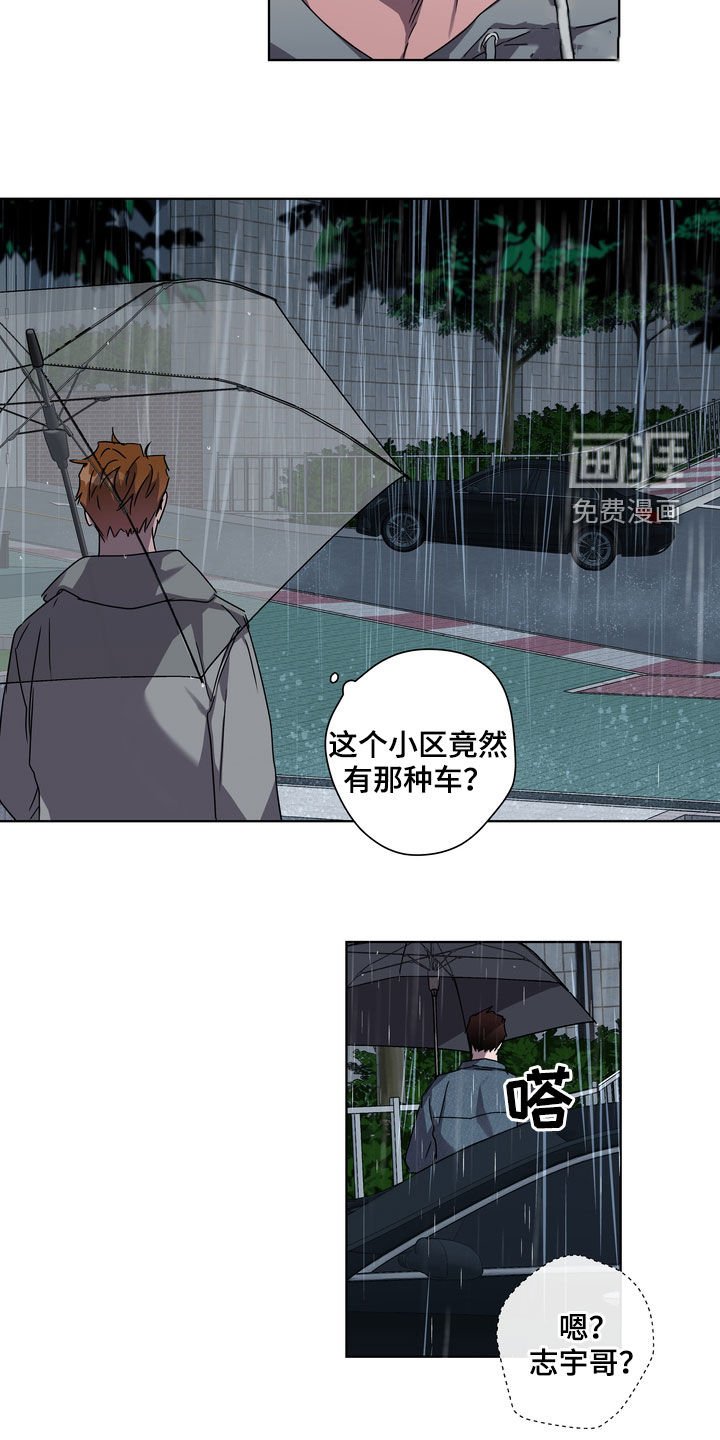 第39章：撞见
