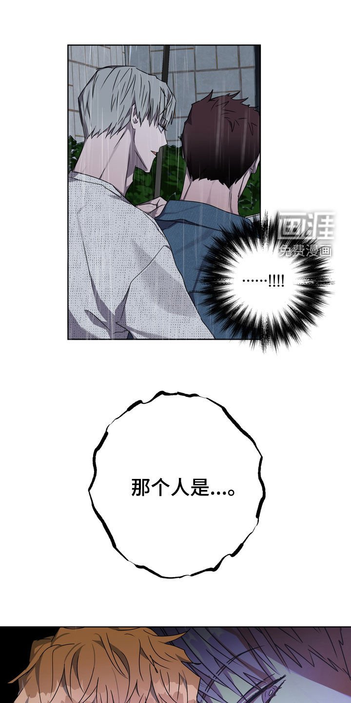 第39章：撞见