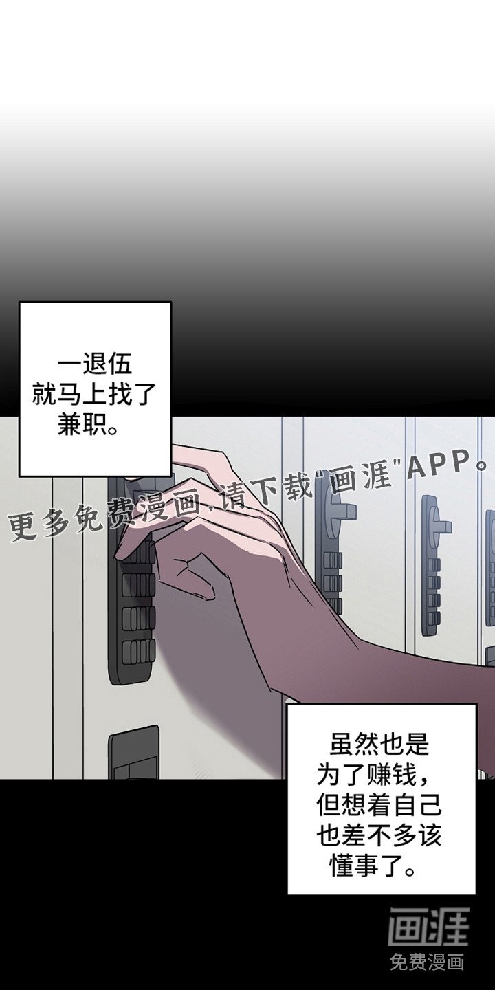 第4章：倾诉