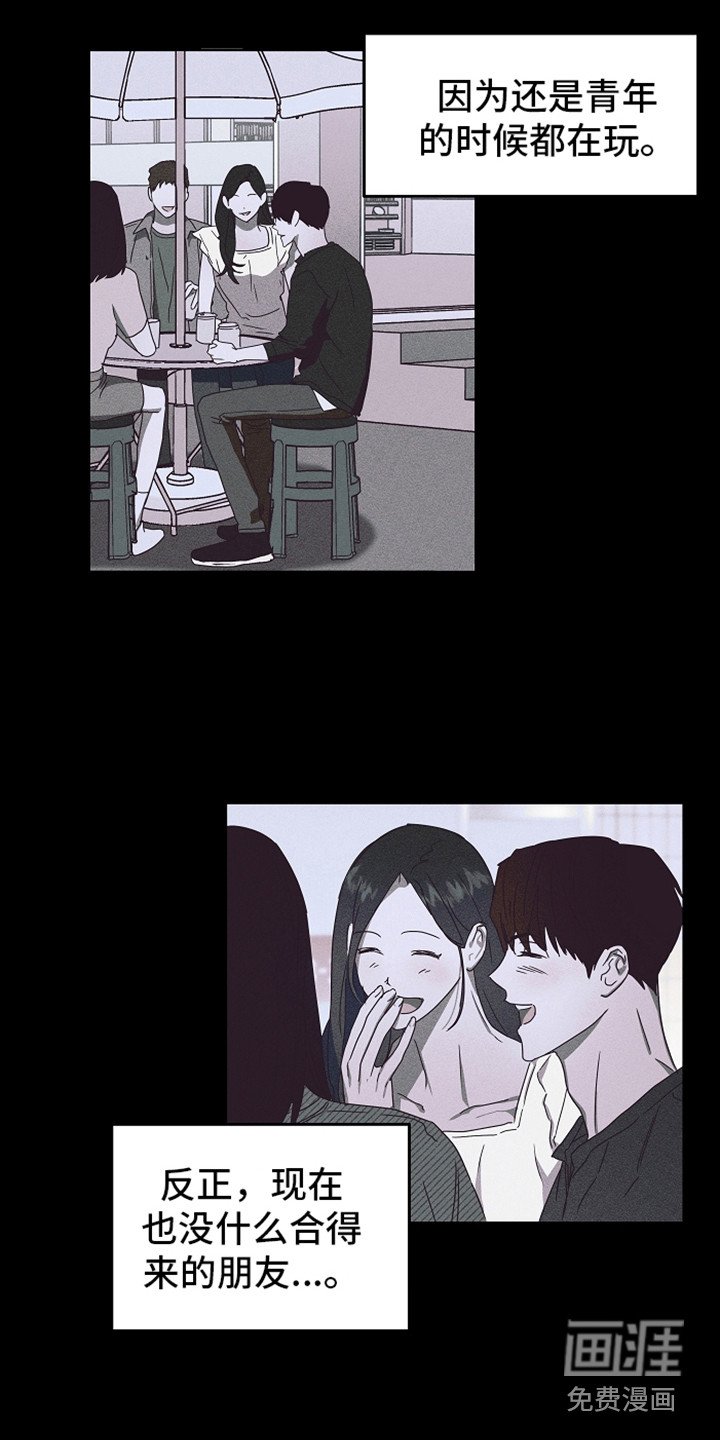 第4章：倾诉