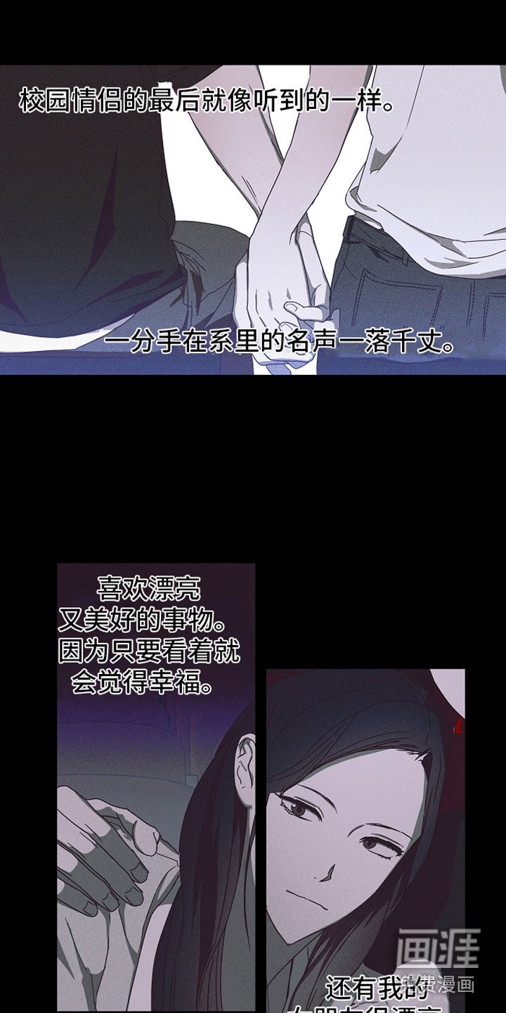第4章：倾诉