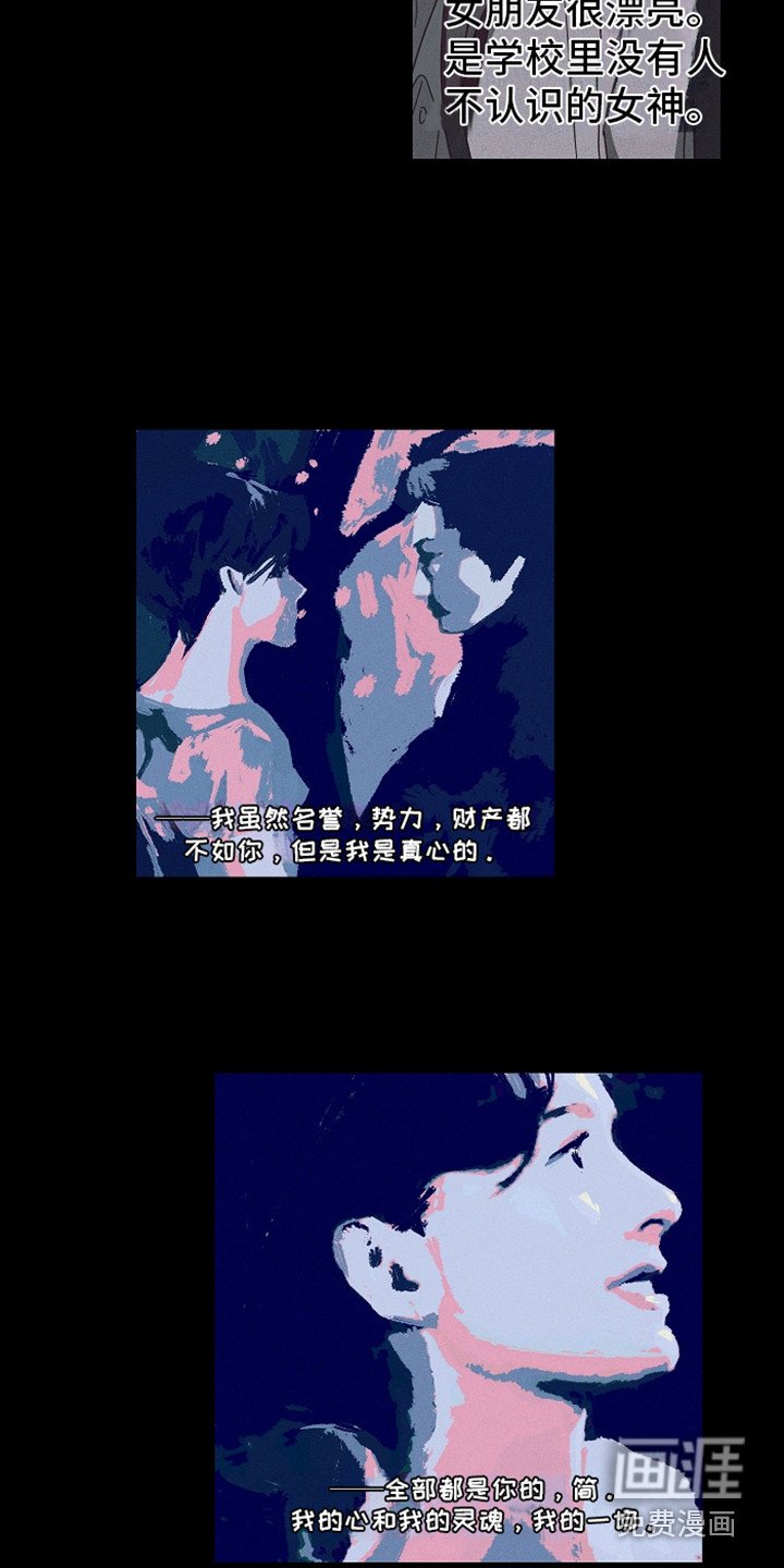 第4章：倾诉