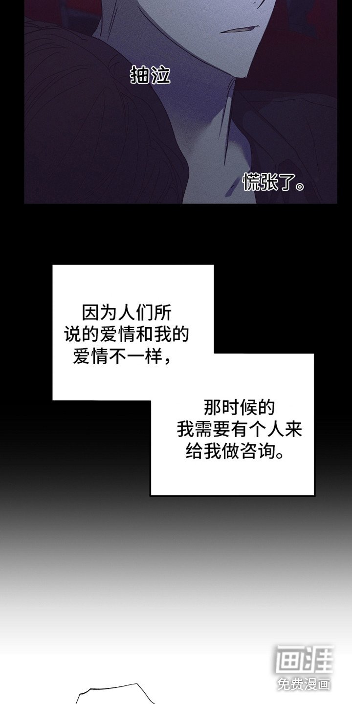 第4章：倾诉