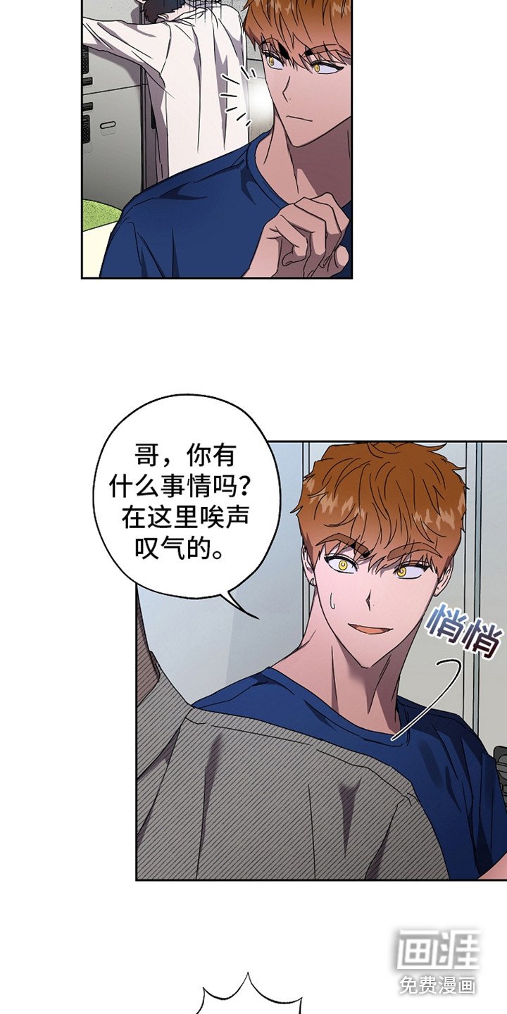 第4章：倾诉