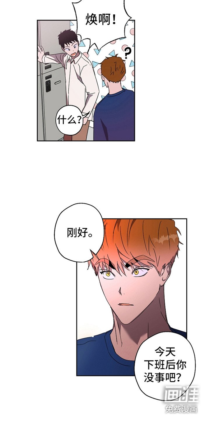 第4章：倾诉