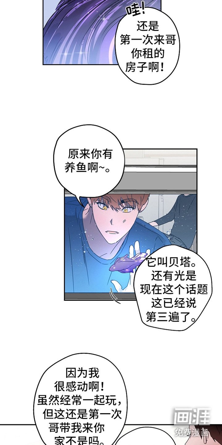 第4章：倾诉