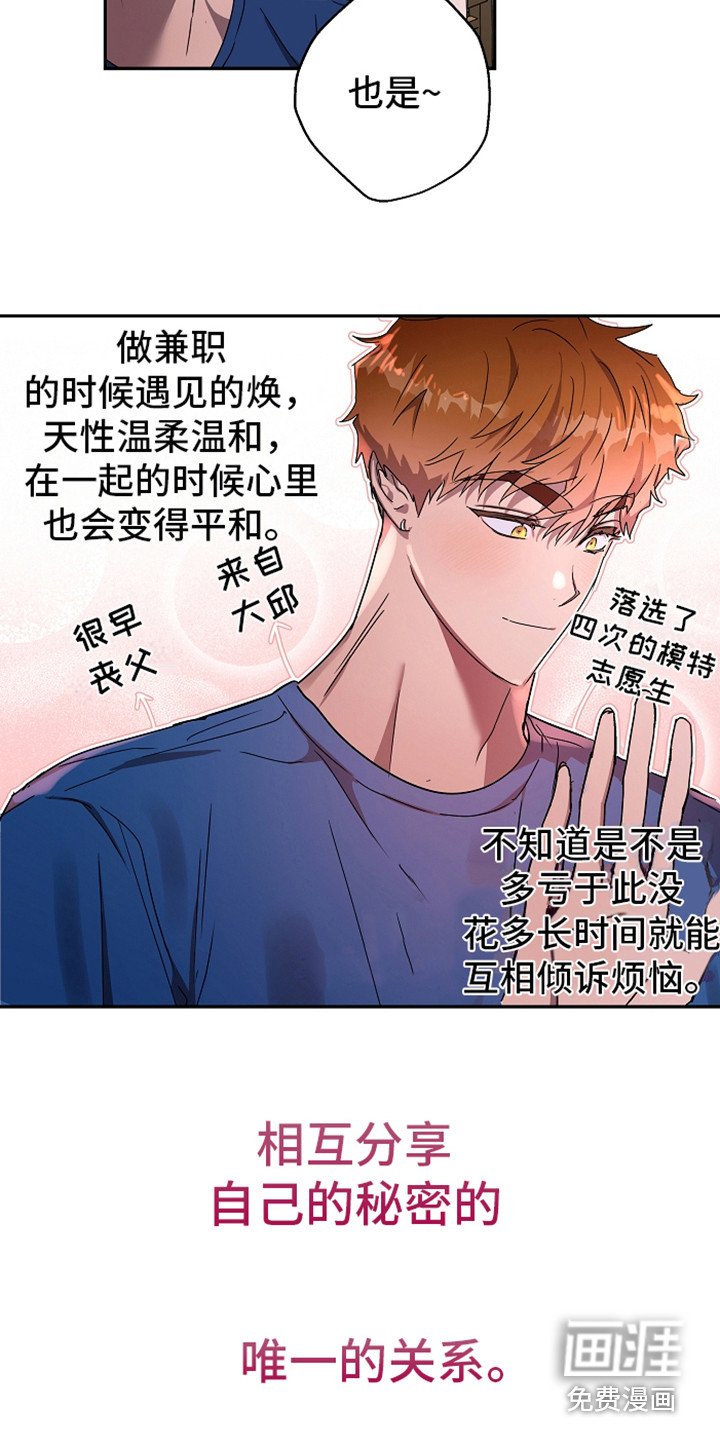 第4章：倾诉