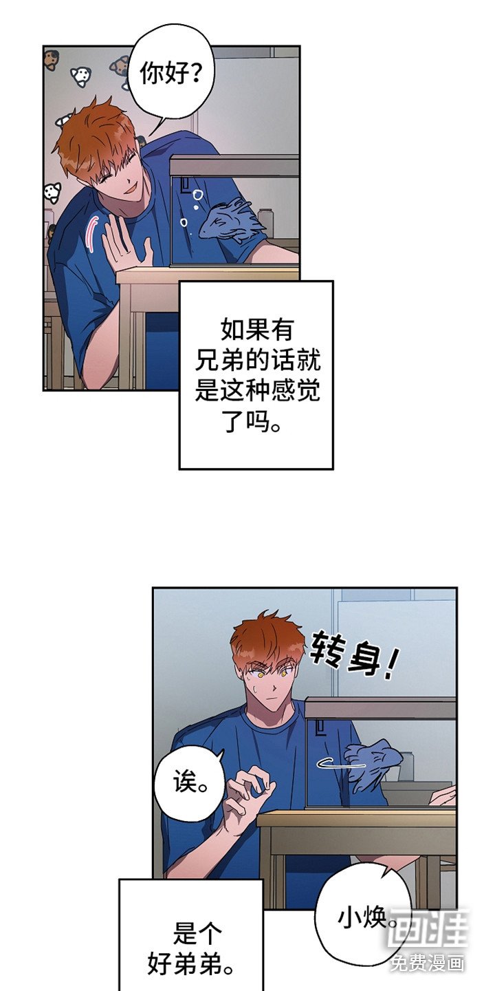 第4章：倾诉