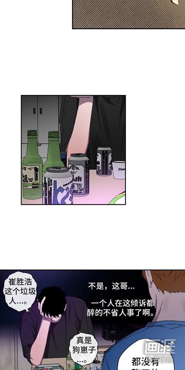 第4章：倾诉