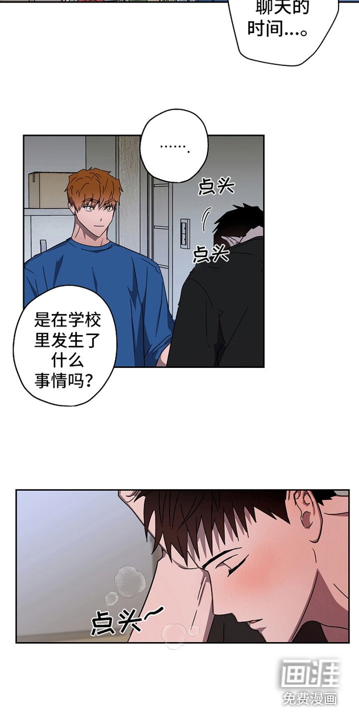 第4章：倾诉
