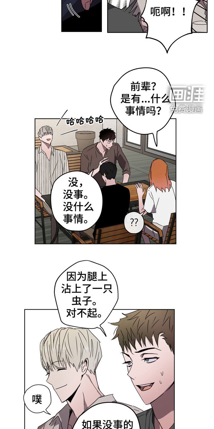 第40章：课题会议