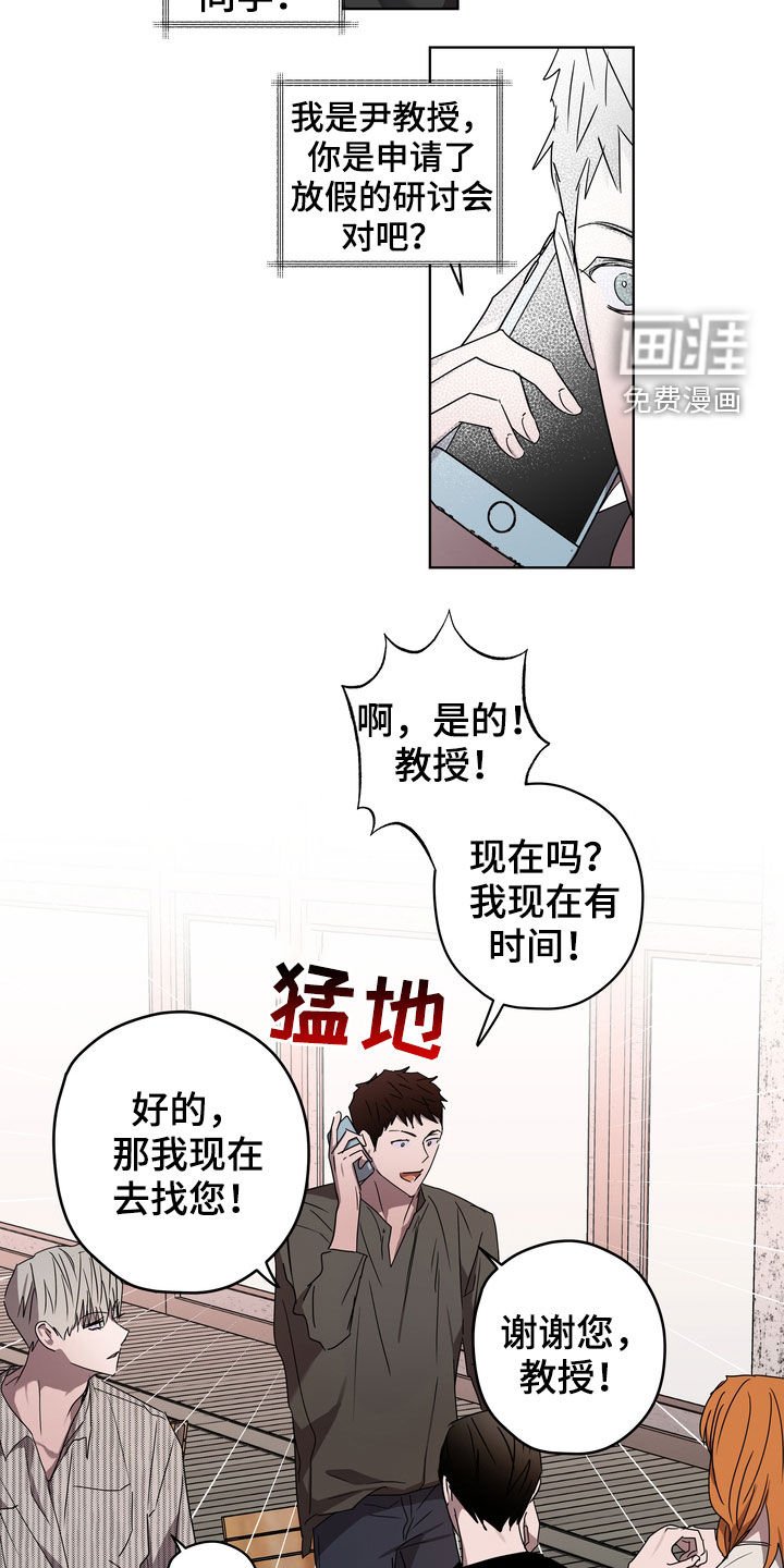 第40章：课题会议