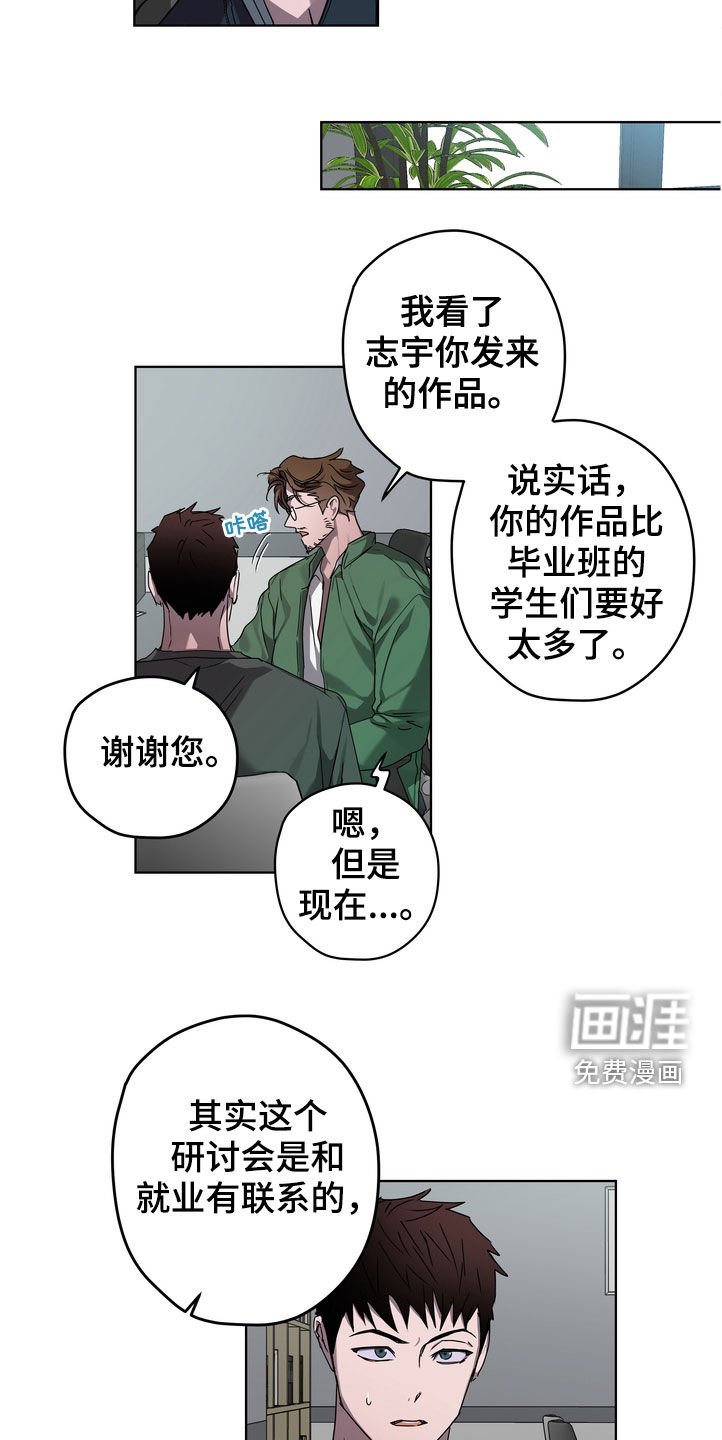 第41章：好久不见