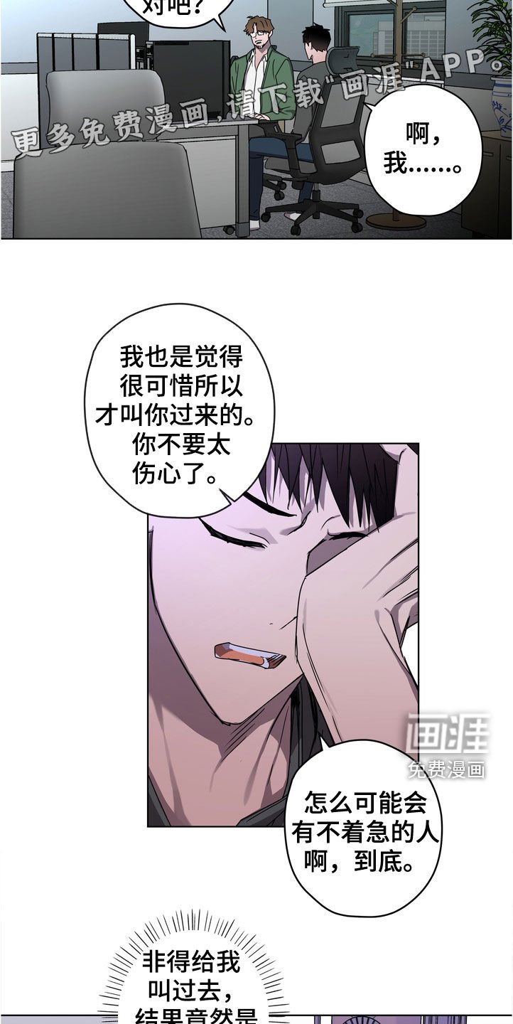 第41章：好久不见