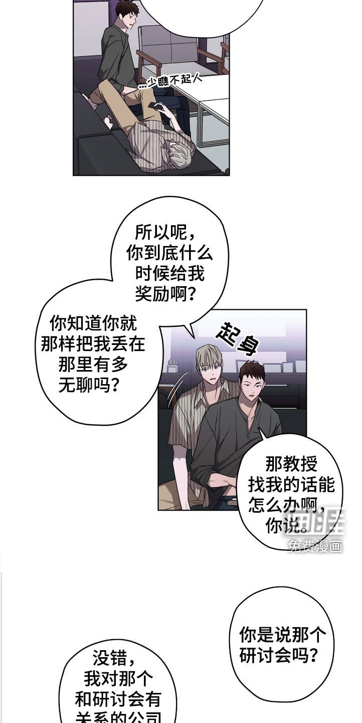 第41章：好久不见