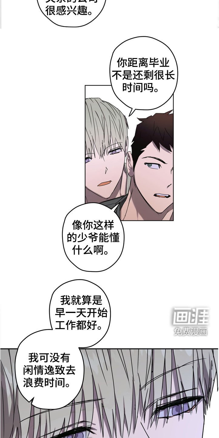 第41章：好久不见