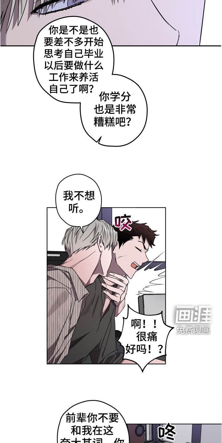 第41章：好久不见