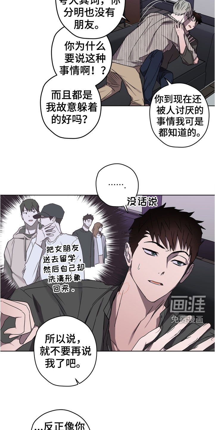 第41章：好久不见