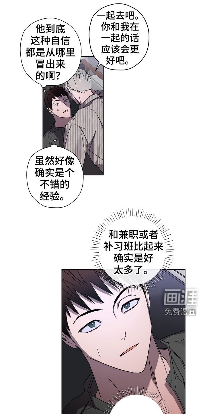 第41章：好久不见