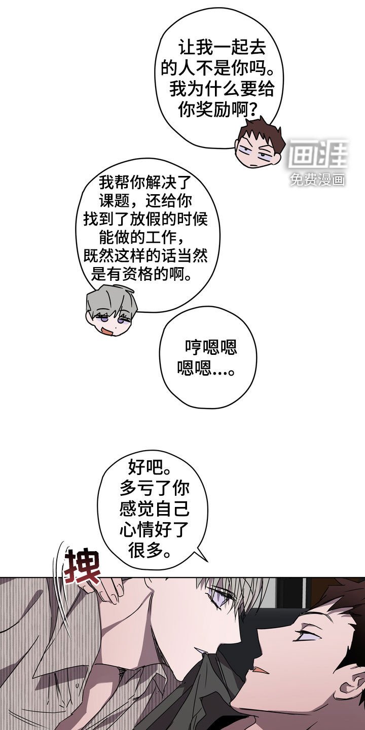 第41章：好久不见