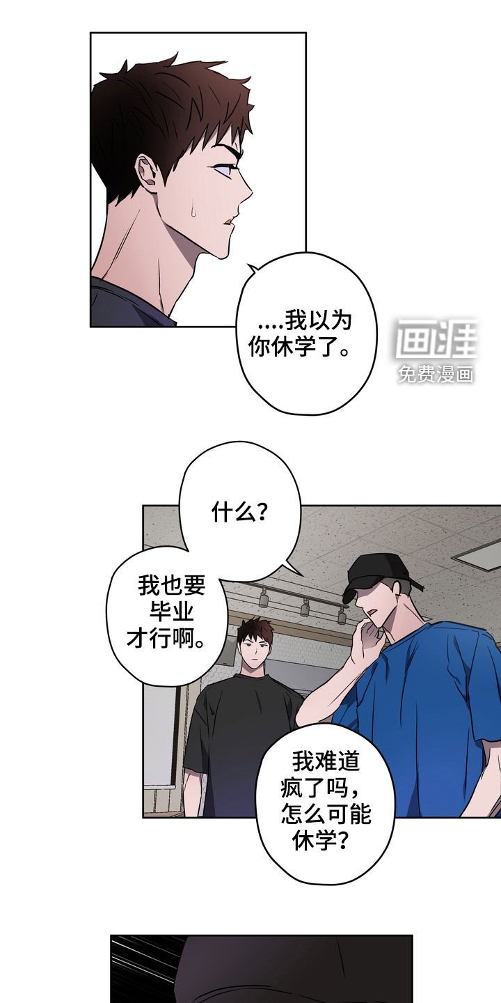 第42章：威胁