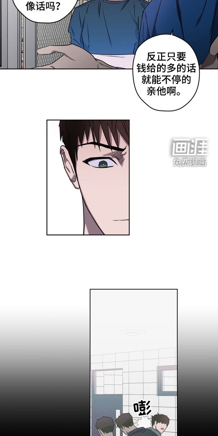 第42章：威胁