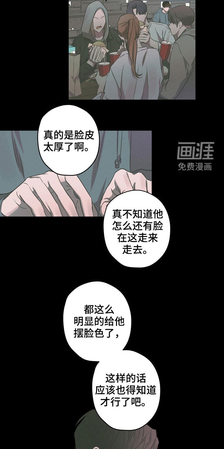 第42章：威胁