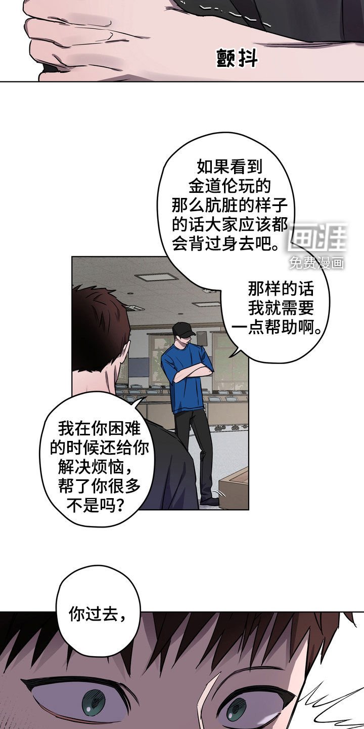 第42章：威胁