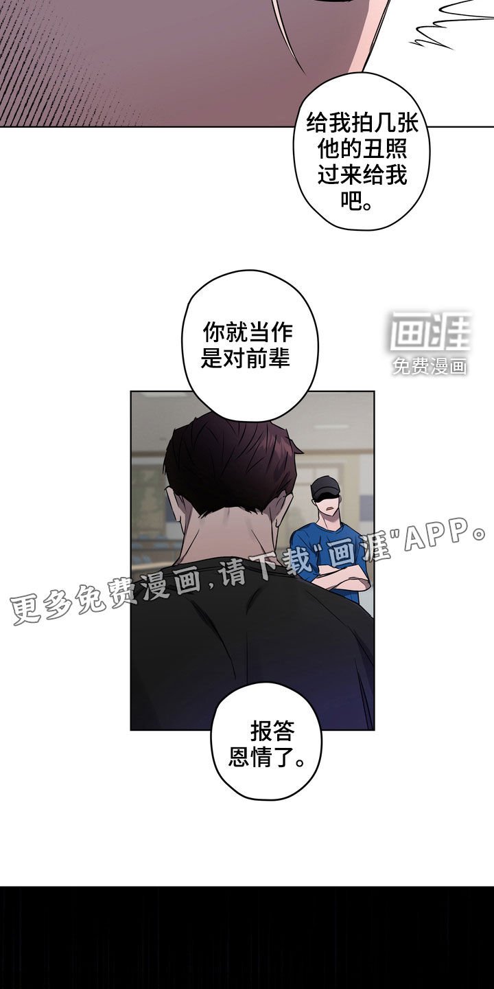 第42章：威胁