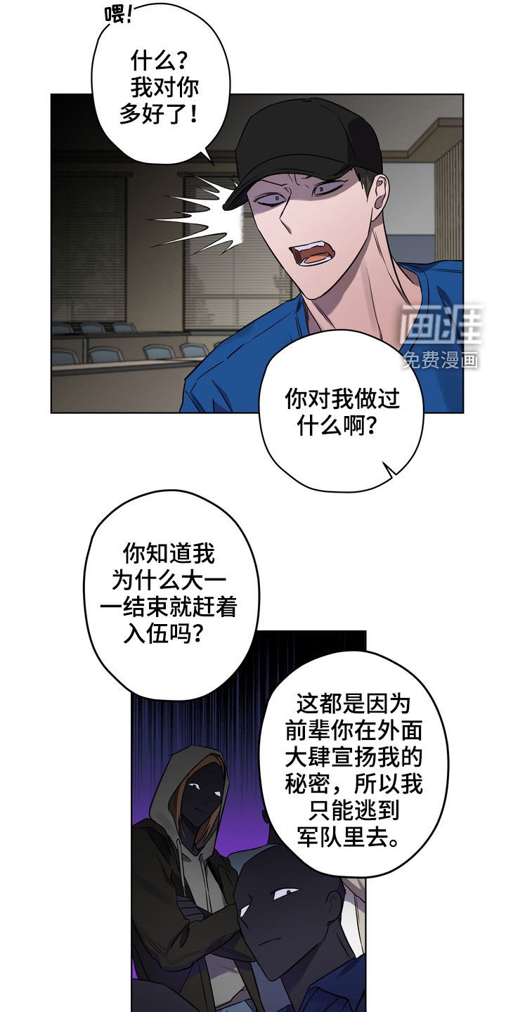 第42章：威胁