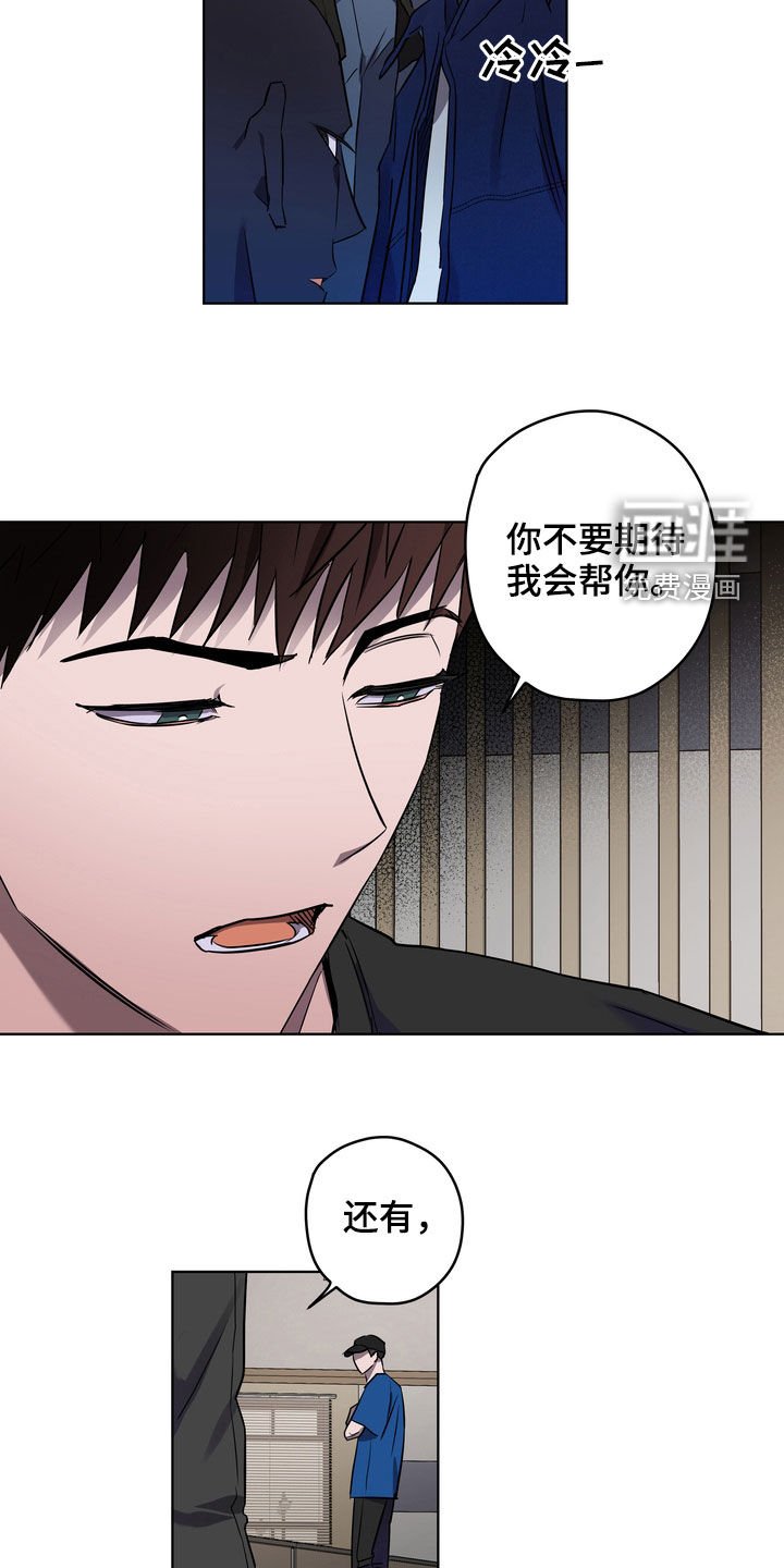 第42章：威胁
