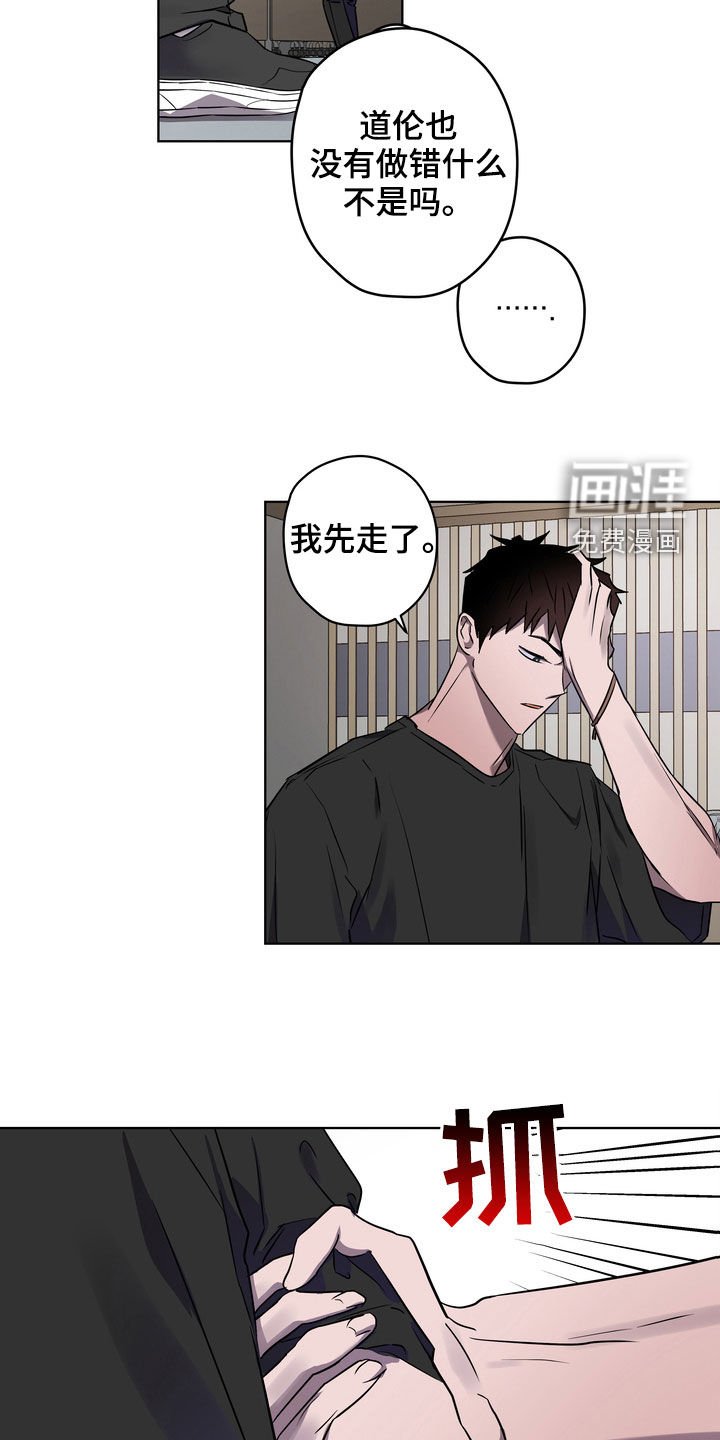 第42章：威胁