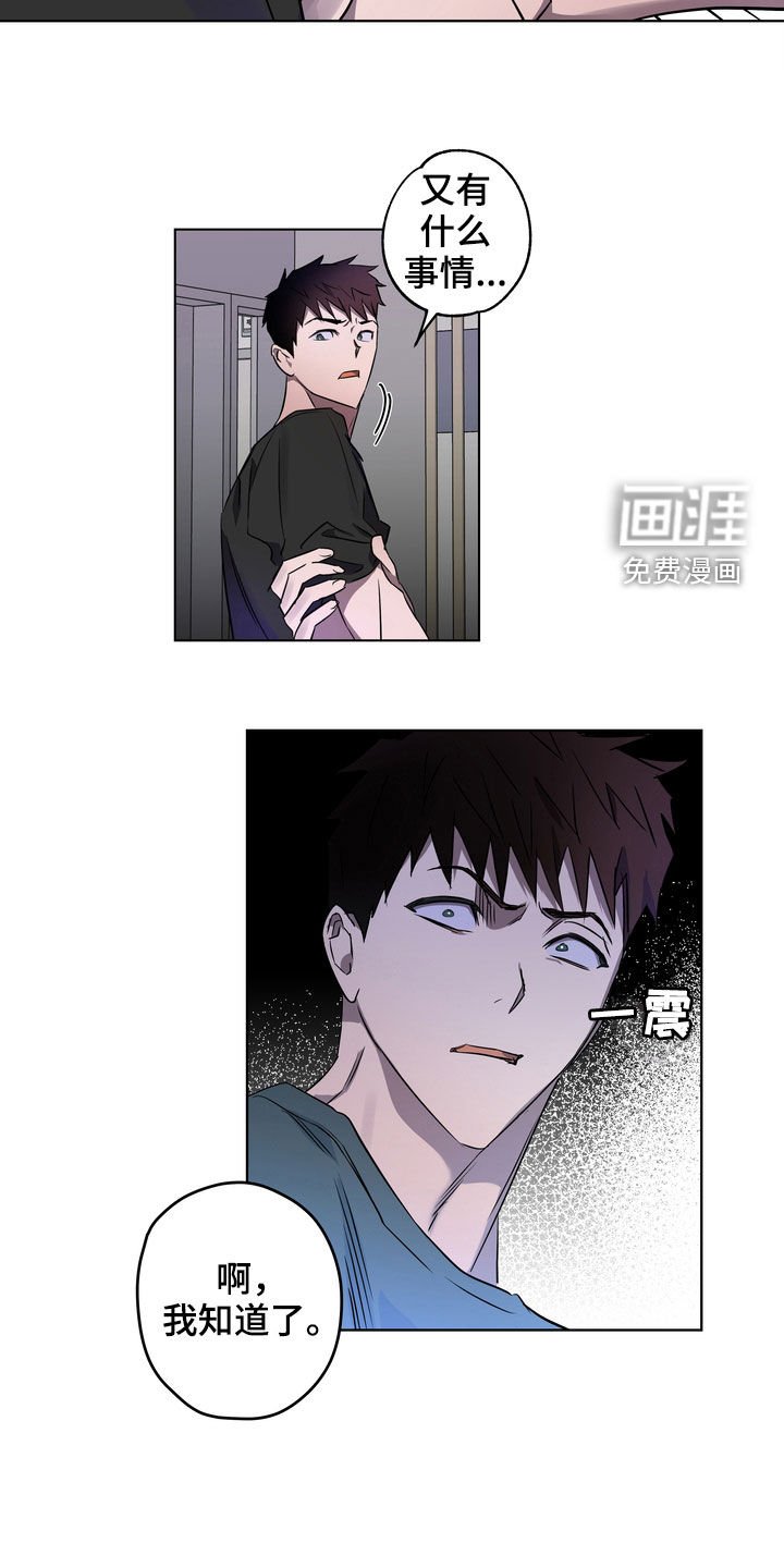 第42章：威胁