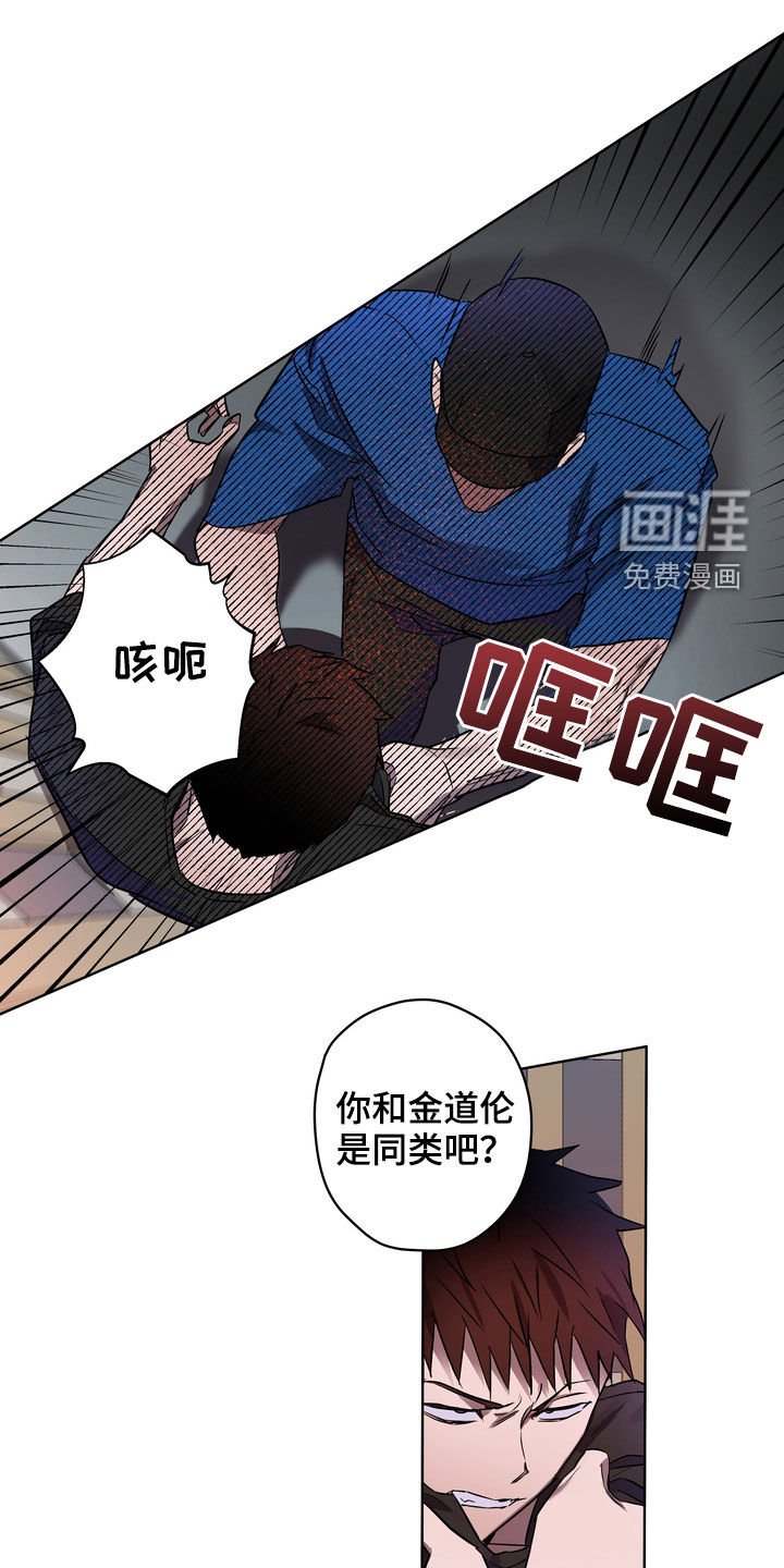 第42章：威胁