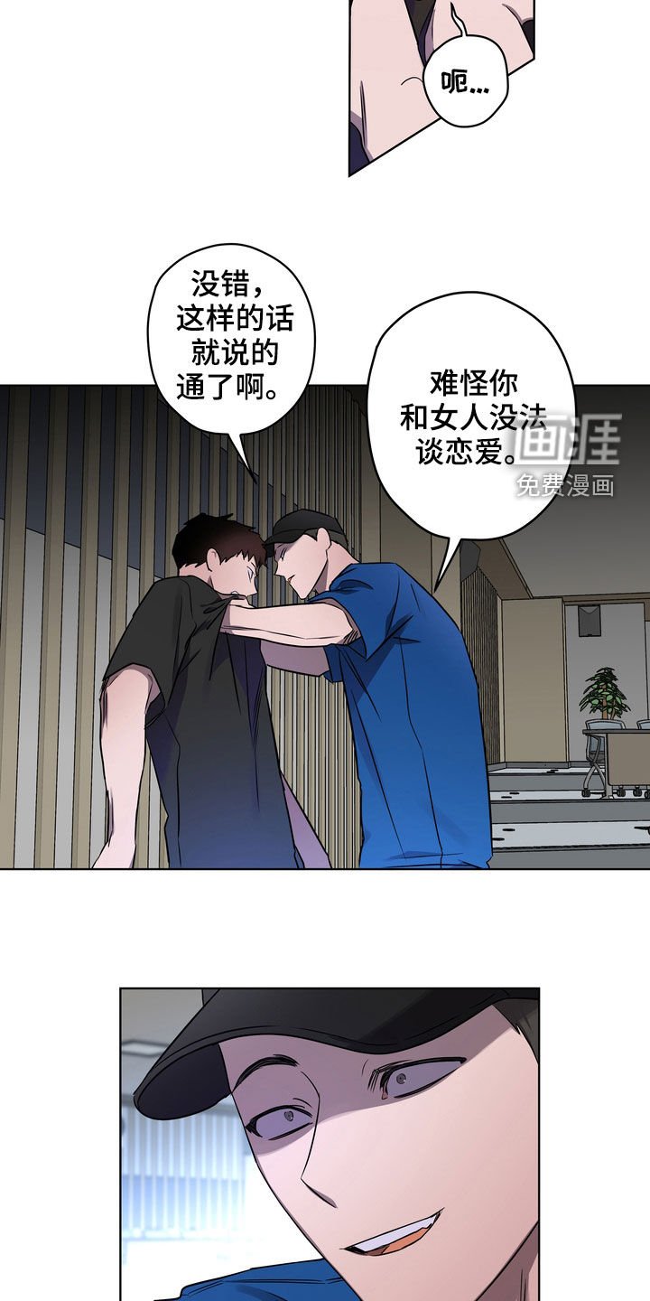 第42章：威胁