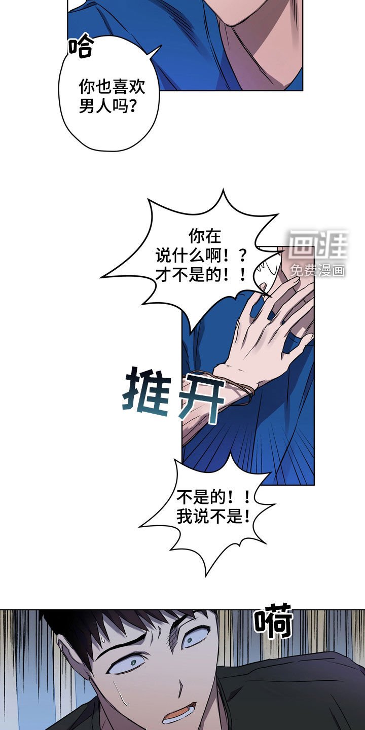第42章：威胁