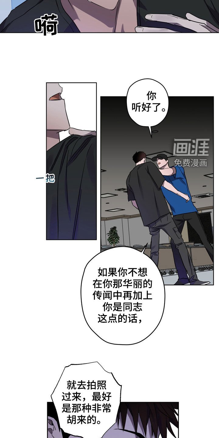 第42章：威胁