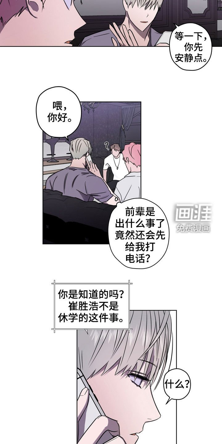 第43章：弄清楚才行