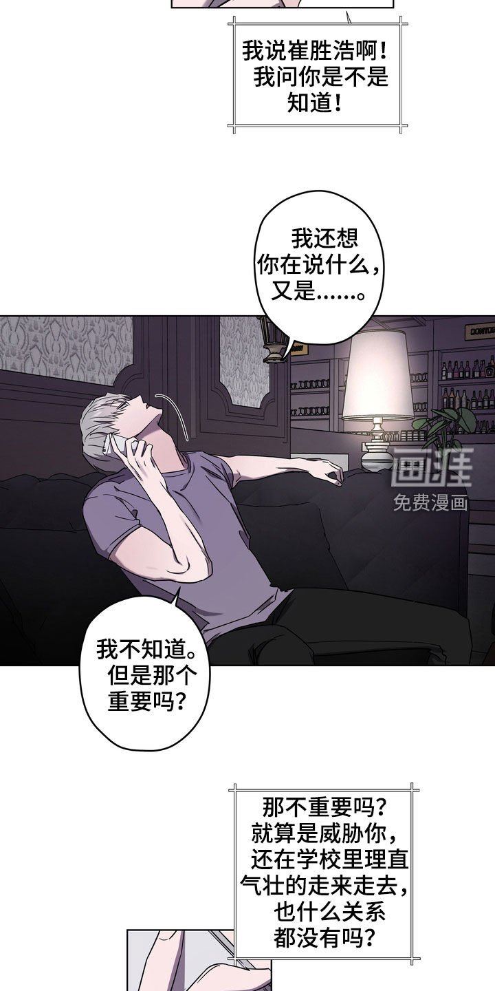 第43章：弄清楚才行