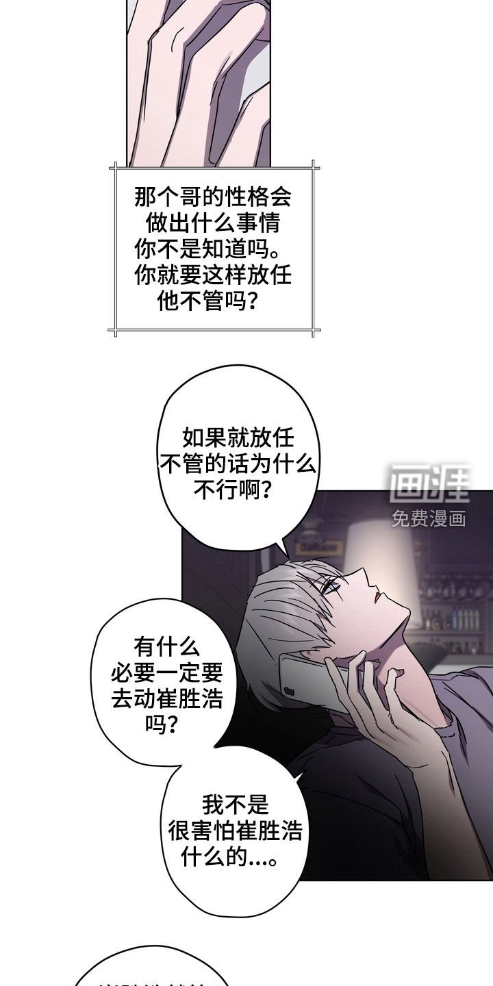 第43章：弄清楚才行