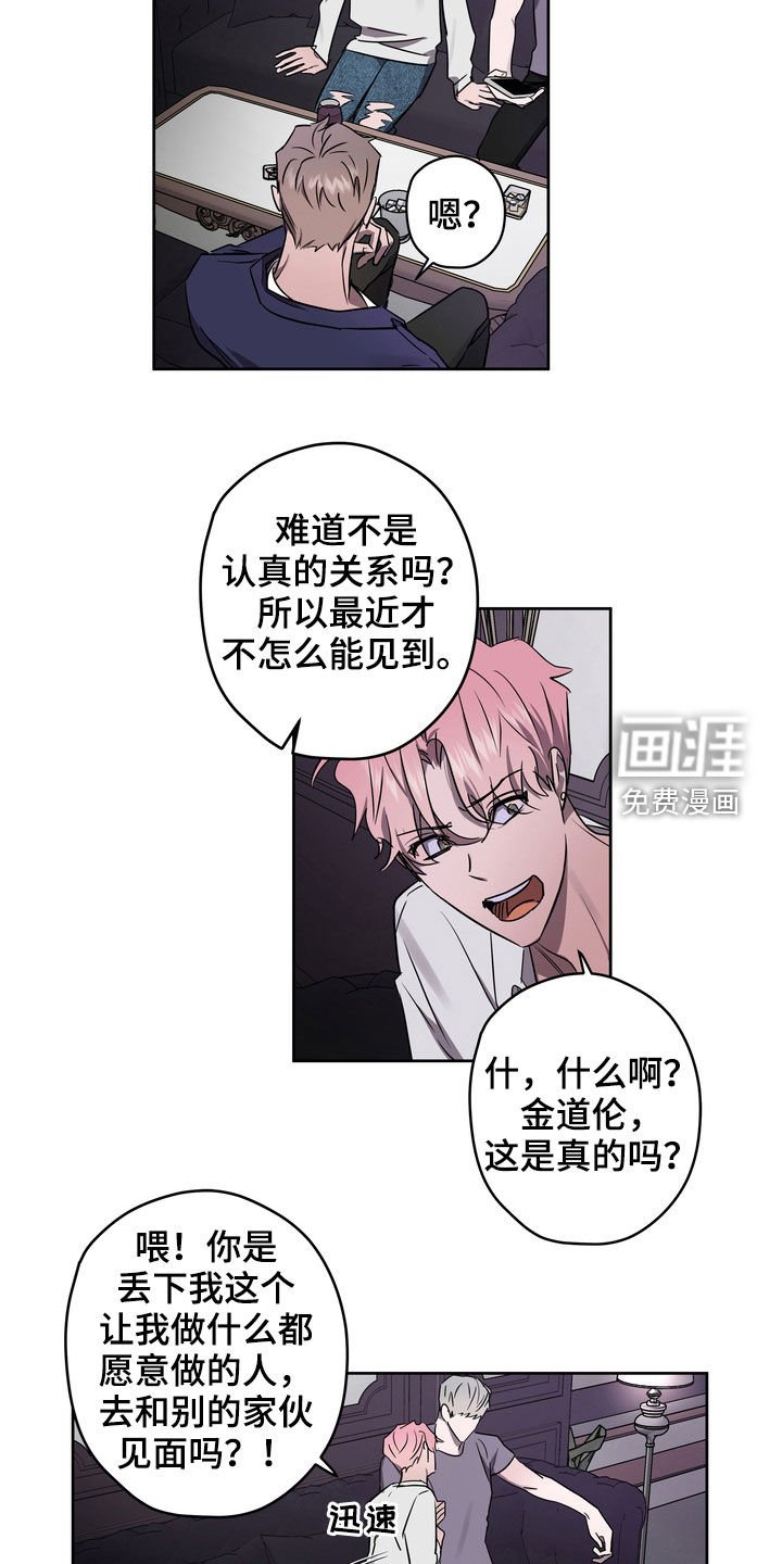 第43章：弄清楚才行