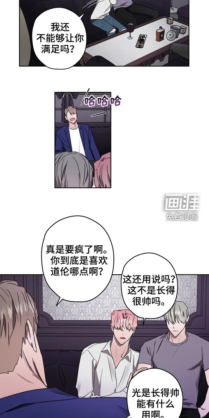 第43章：弄清楚才行
