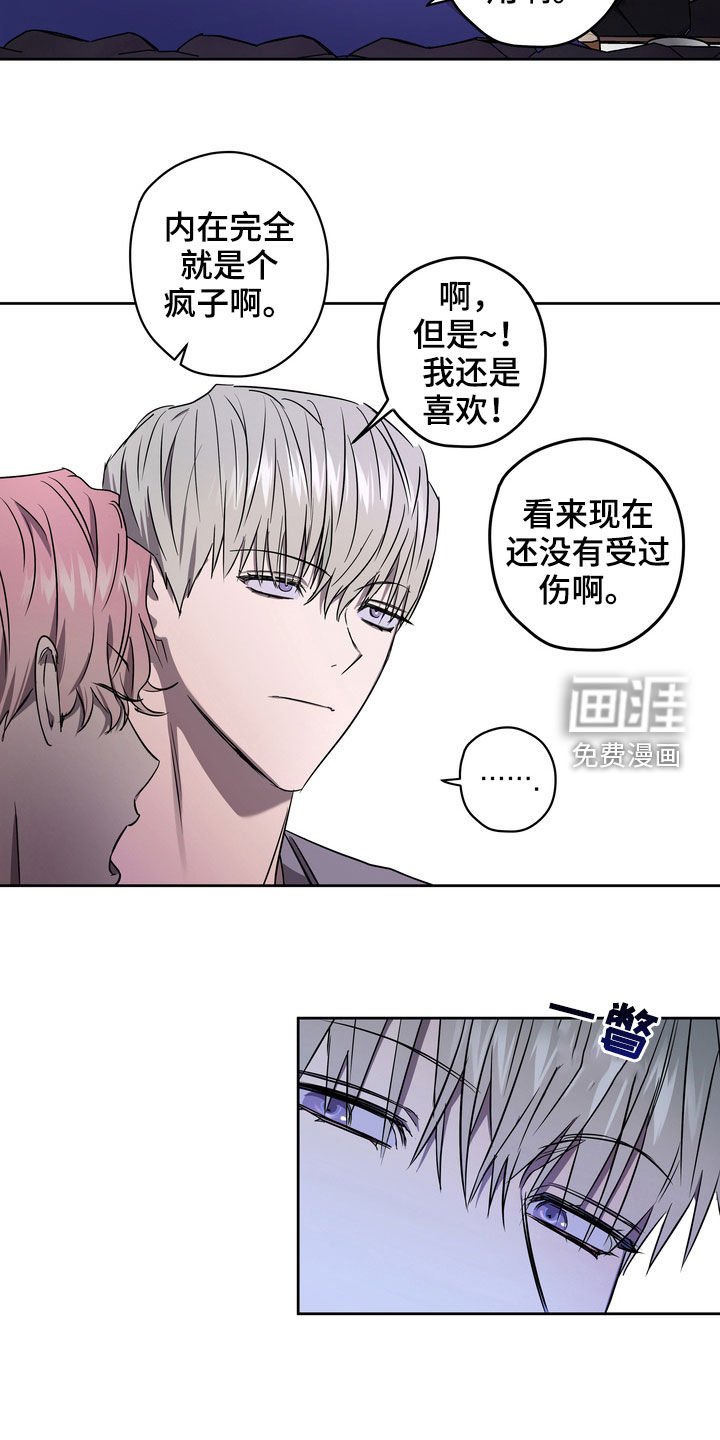 第43章：弄清楚才行
