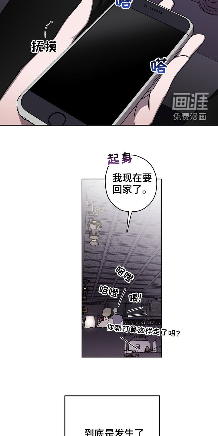 第43章：弄清楚才行