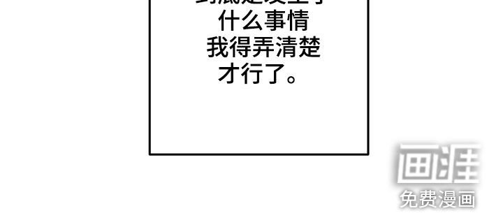 第43章：弄清楚才行