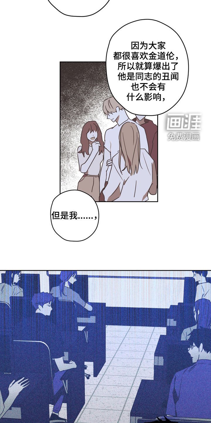 第44章：鱼饵