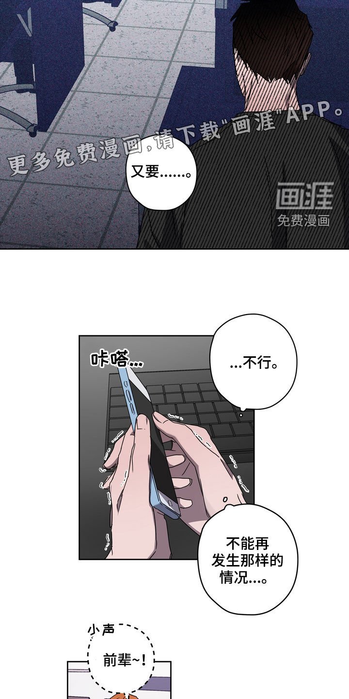第44章：鱼饵