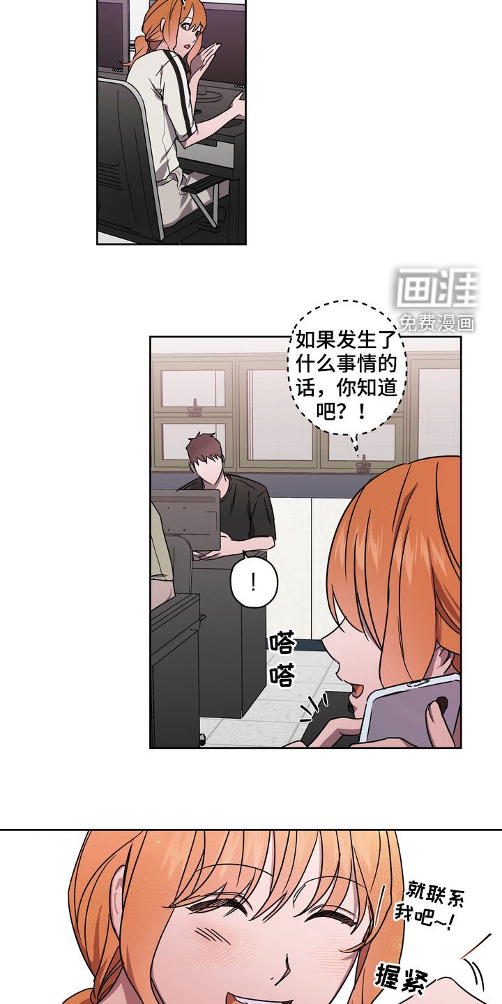 第44章：鱼饵