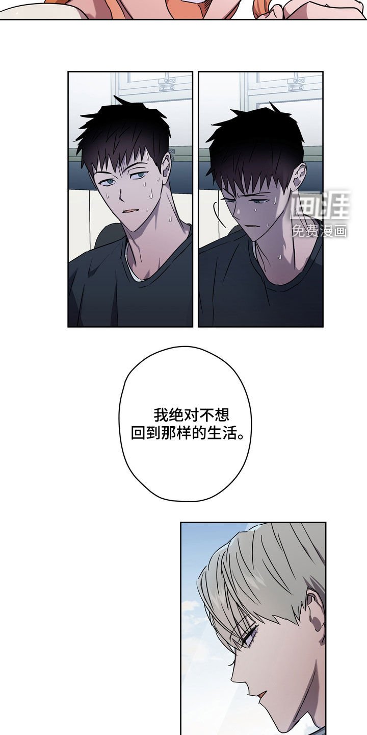 第44章：鱼饵