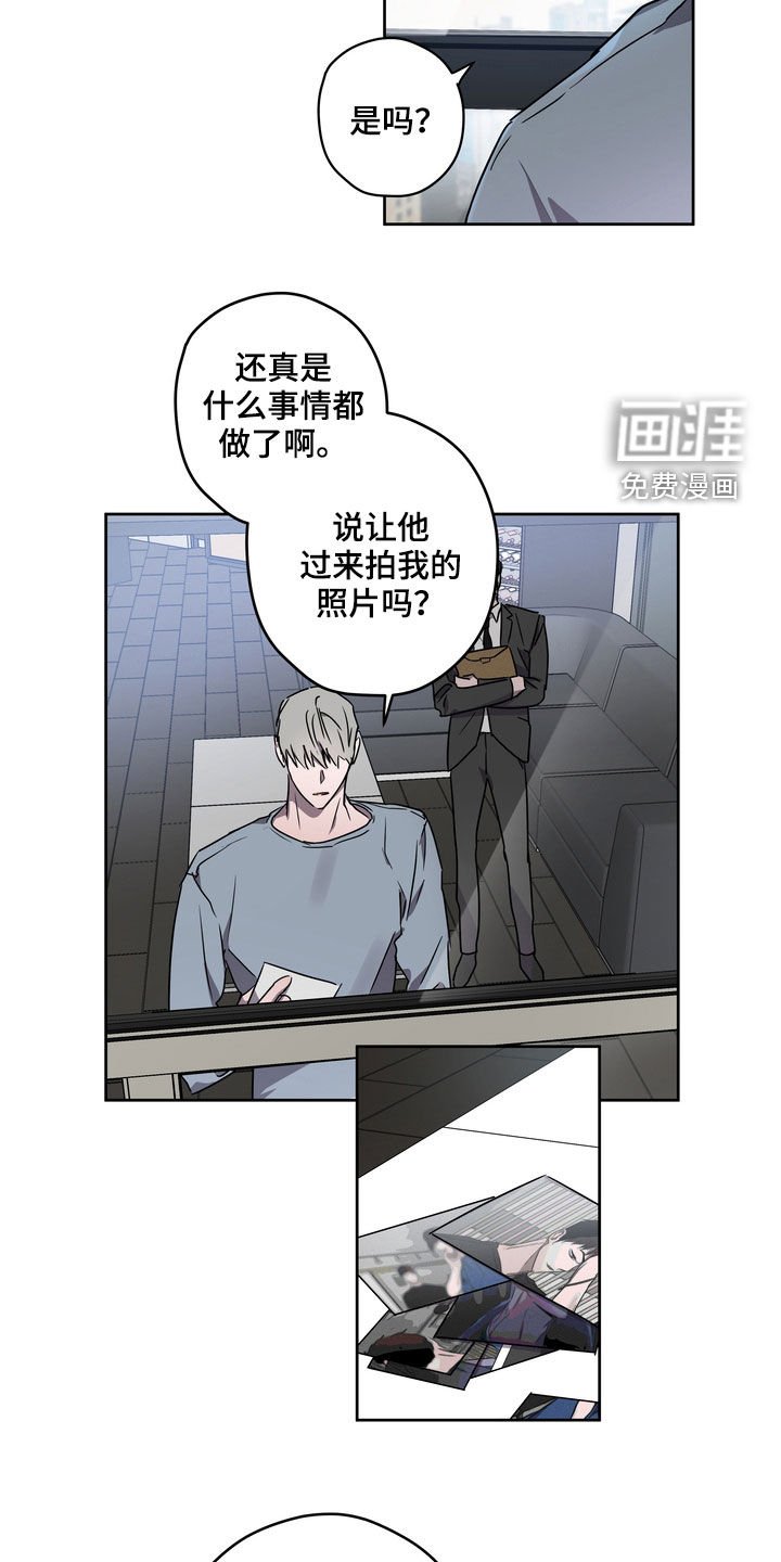 第44章：鱼饵
